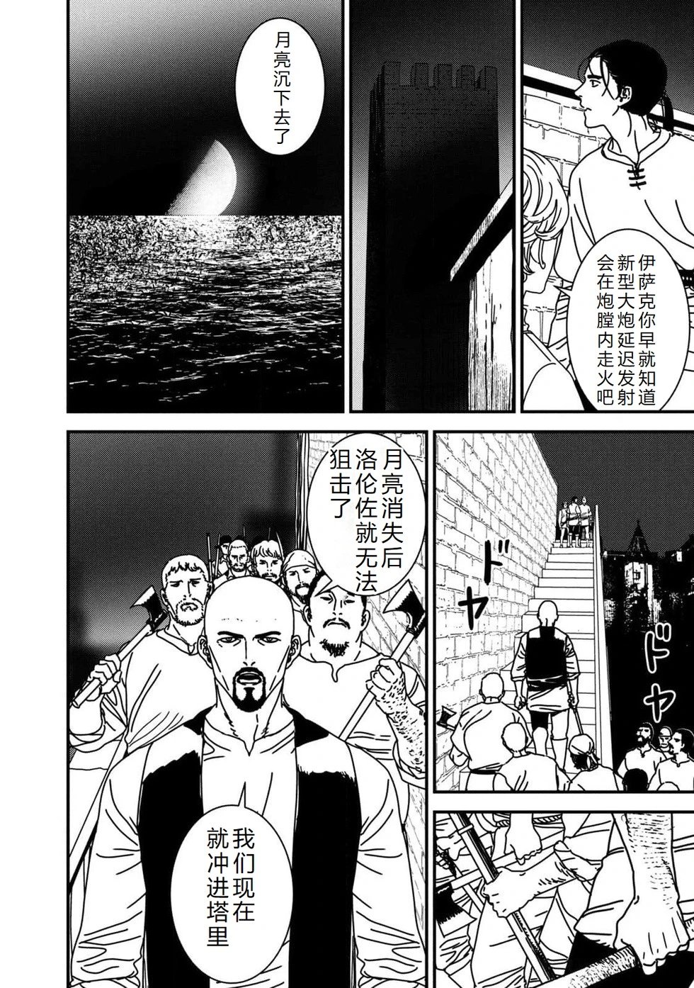 第91话机翻