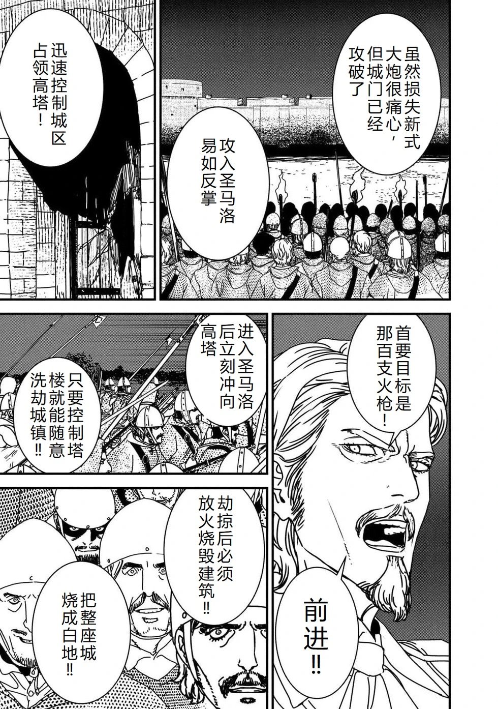 第91话机翻