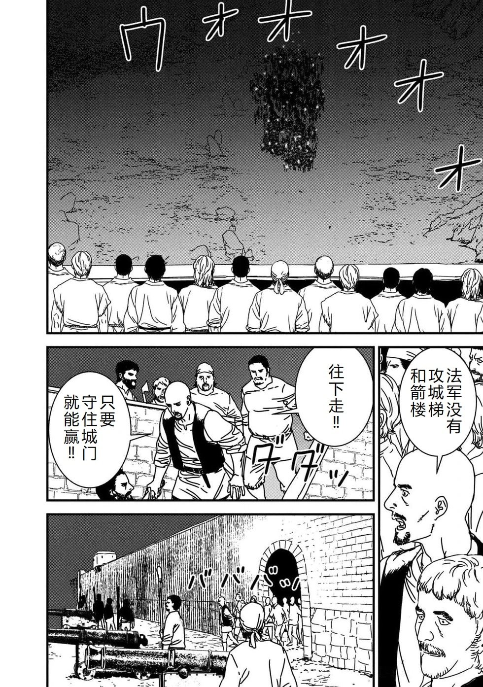 第91话机翻