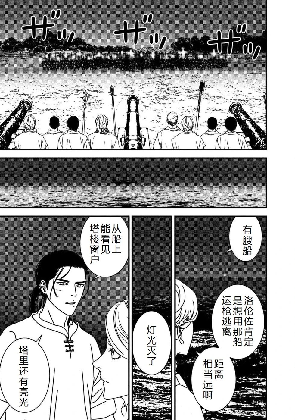 第91话机翻