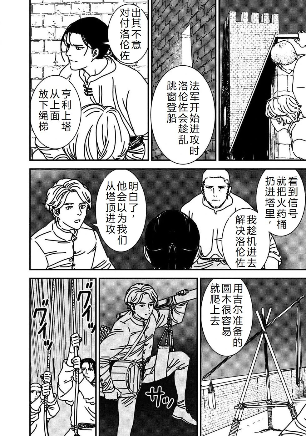 第91话机翻