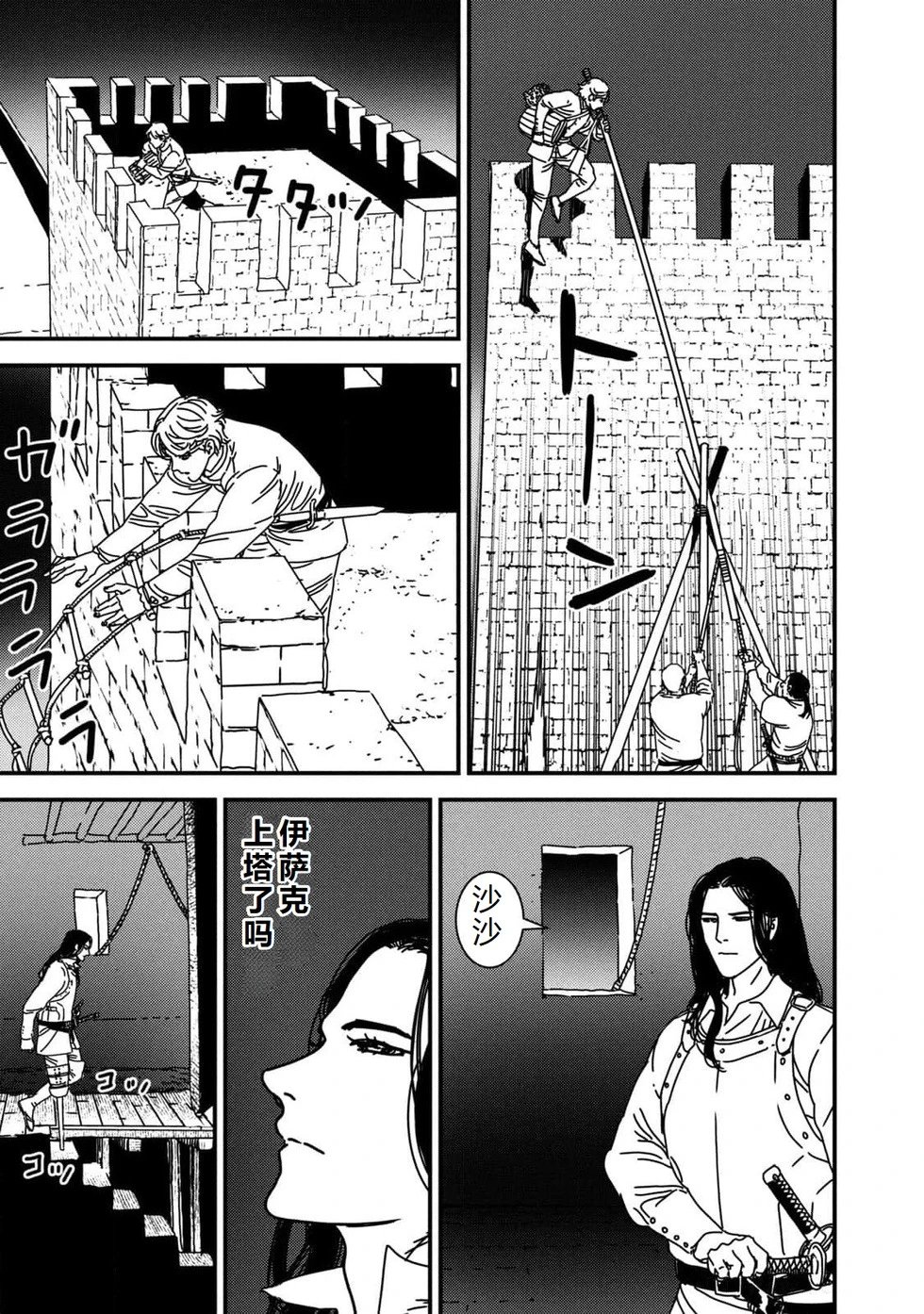 第91话机翻