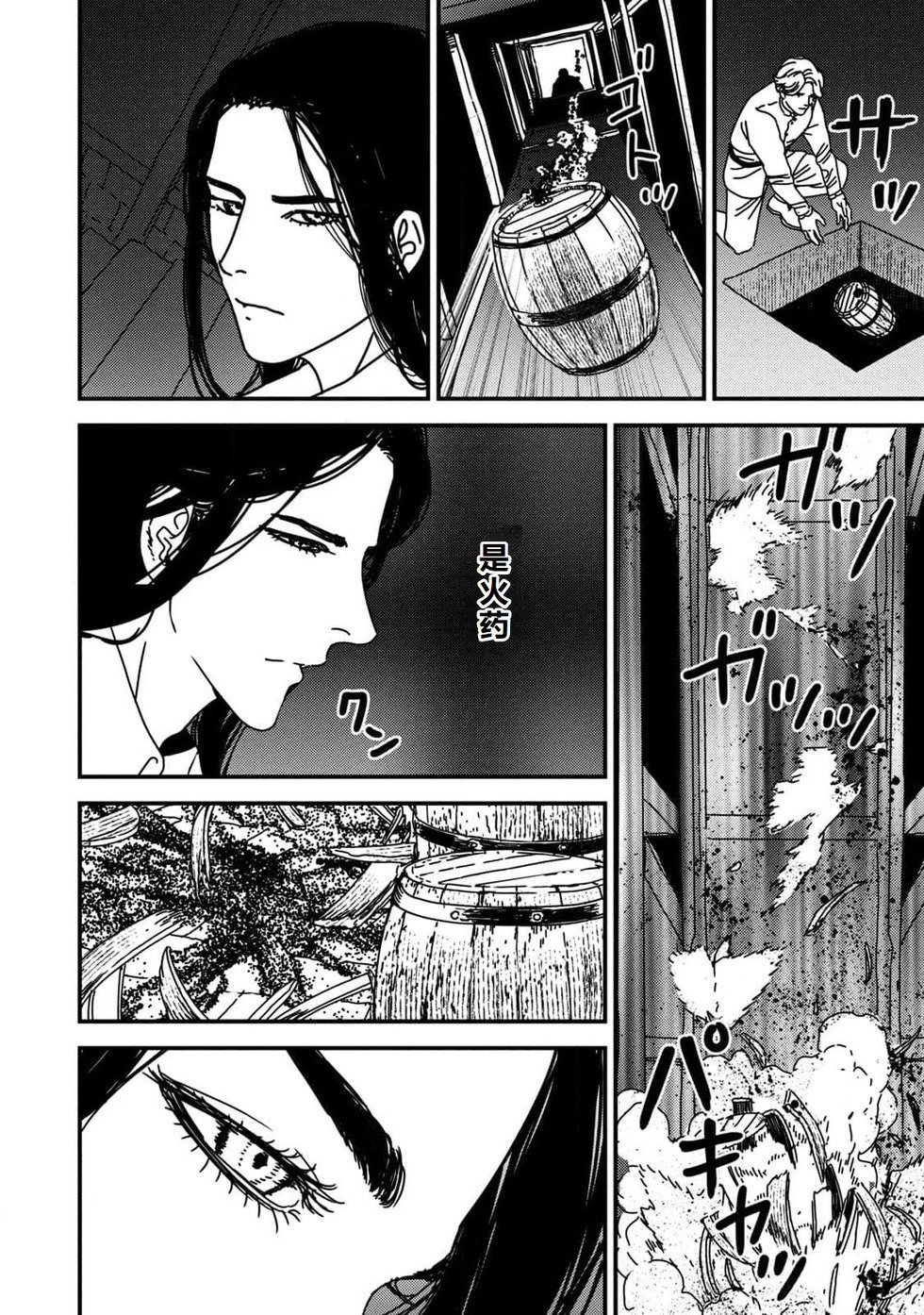 第91话机翻
