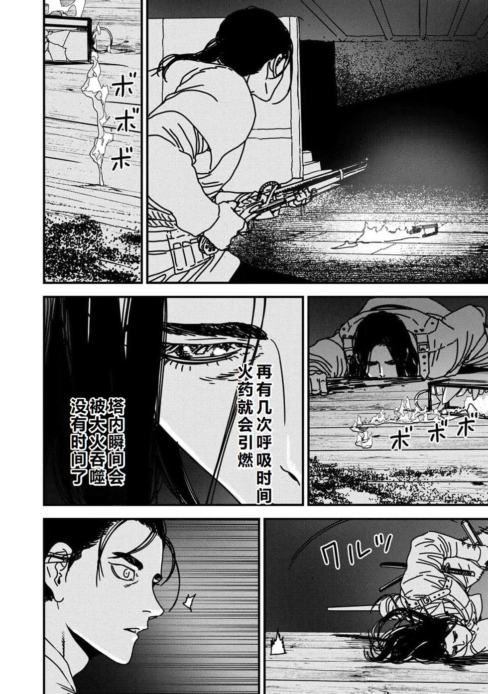 第91话机翻