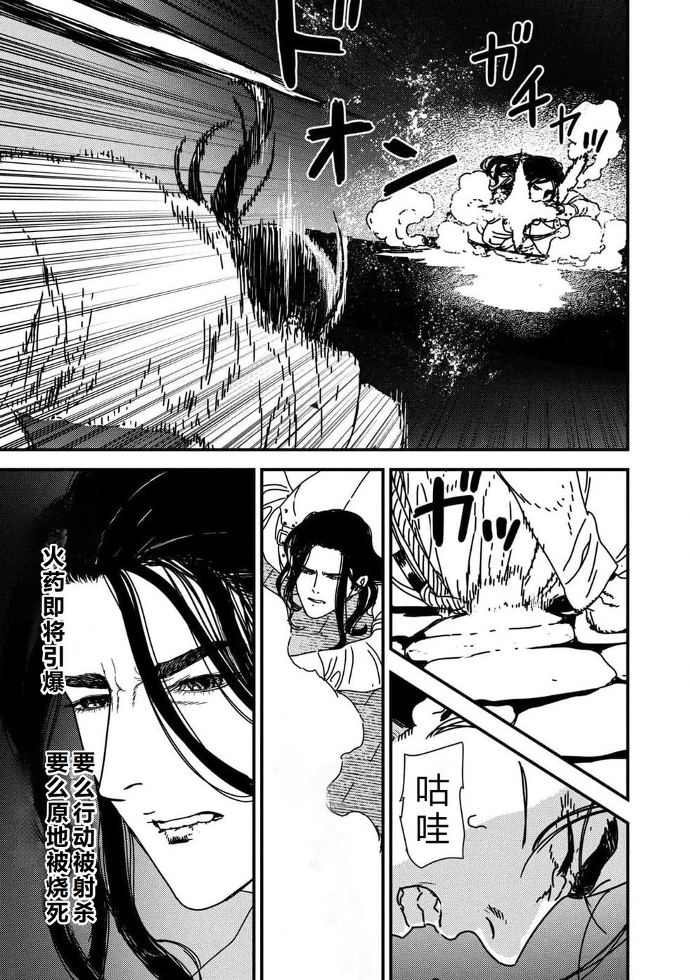 第91话机翻