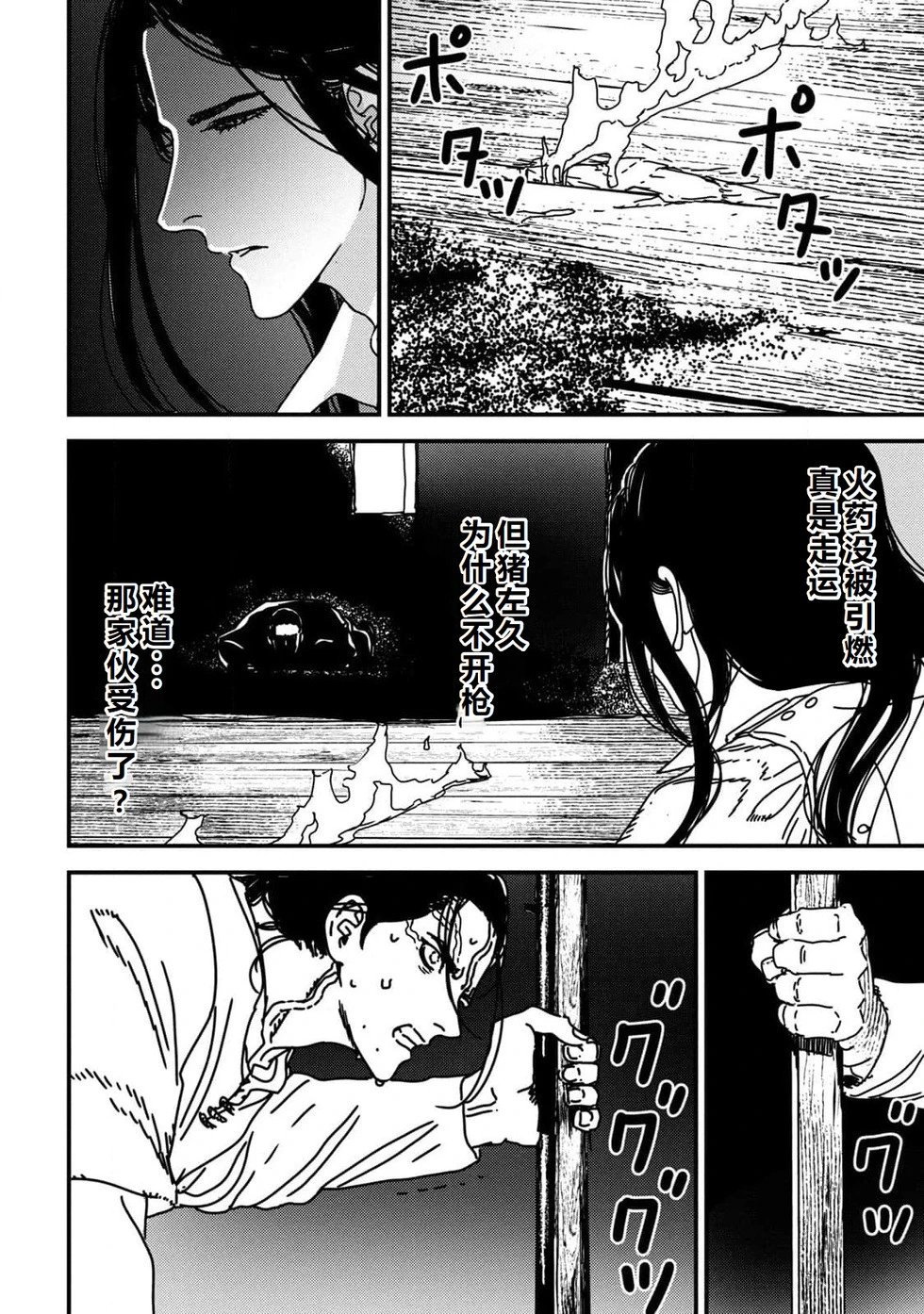 第91话机翻