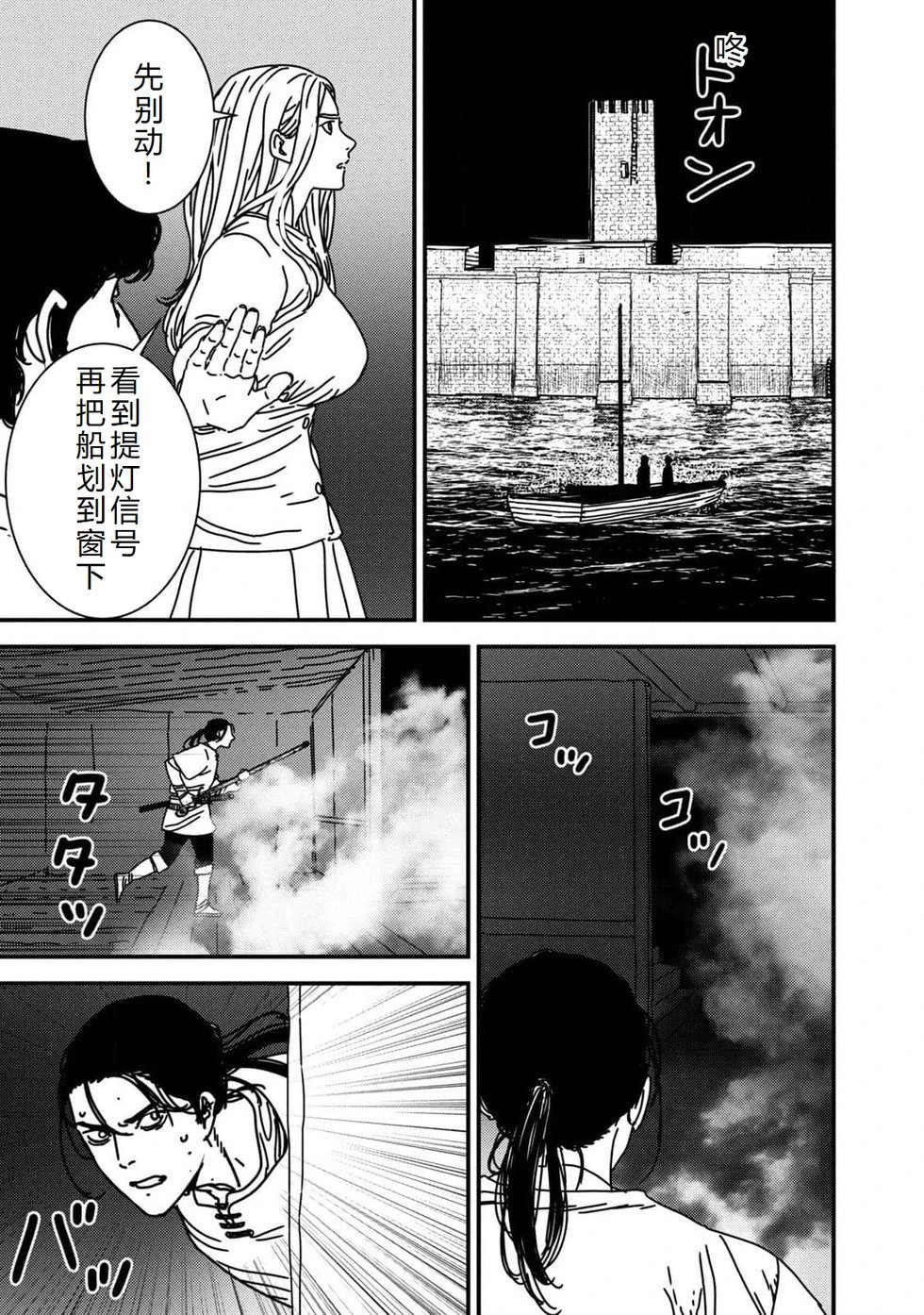 第91话机翻