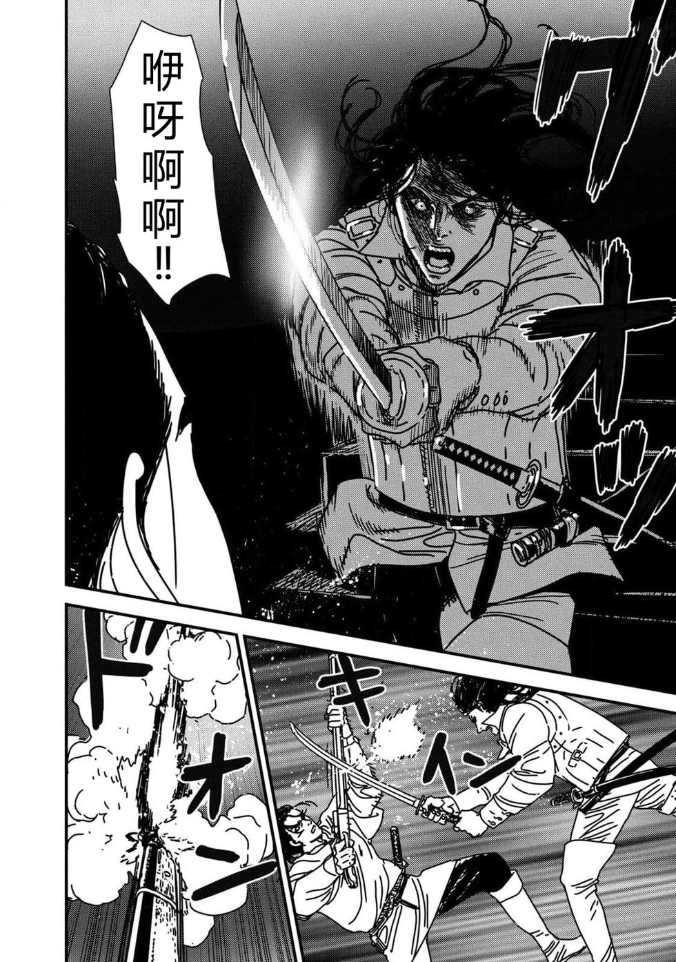 第91话机翻