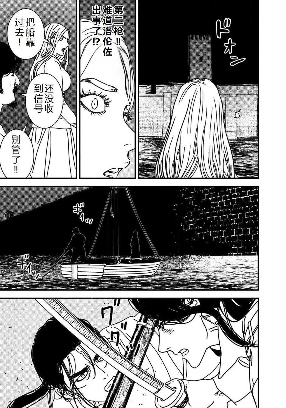 第91话机翻