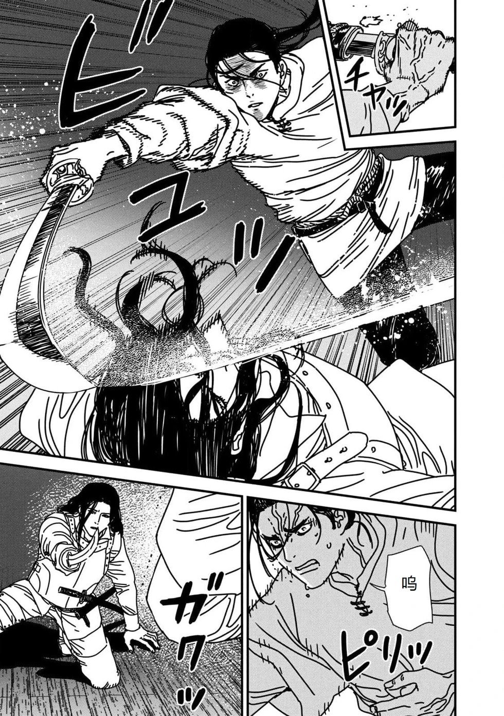 第91话机翻