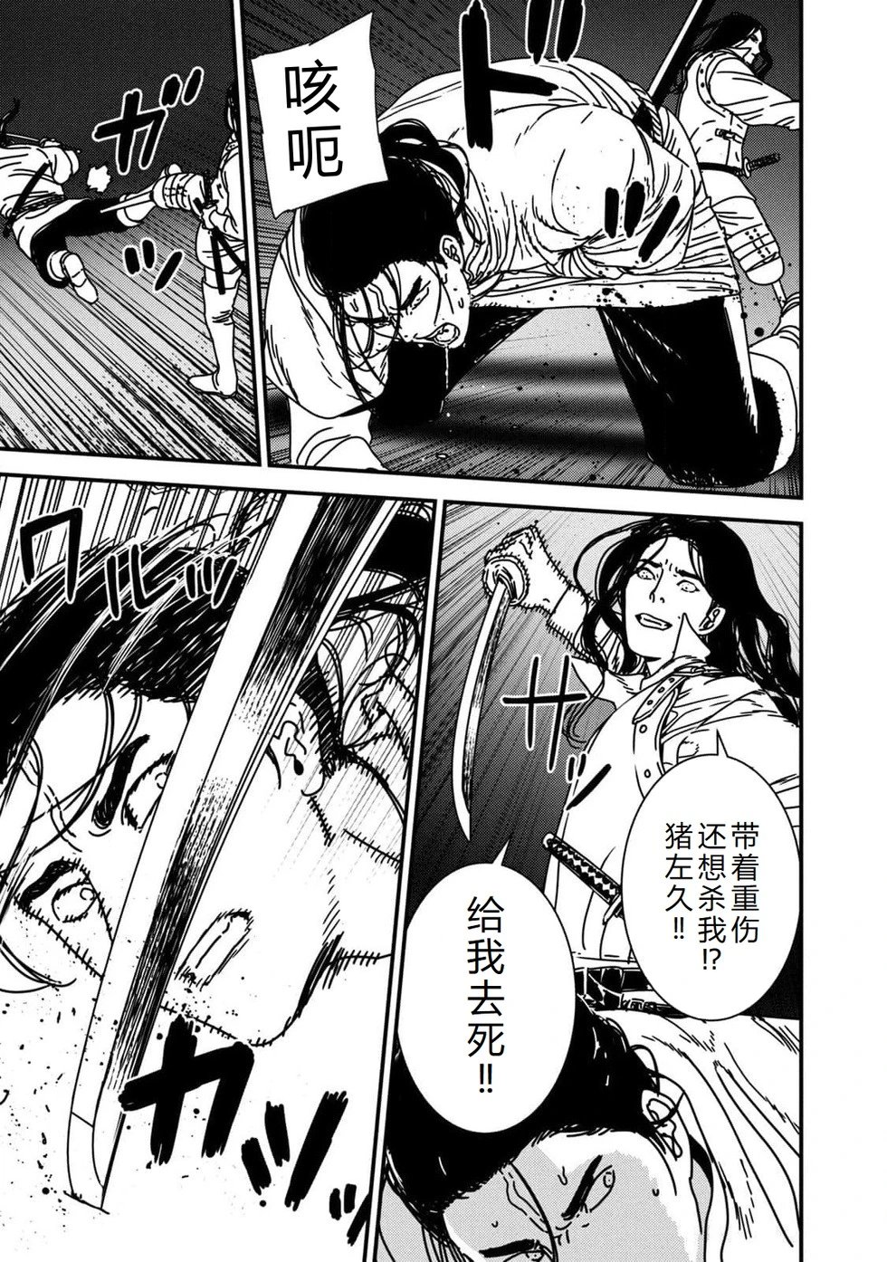 第91话机翻