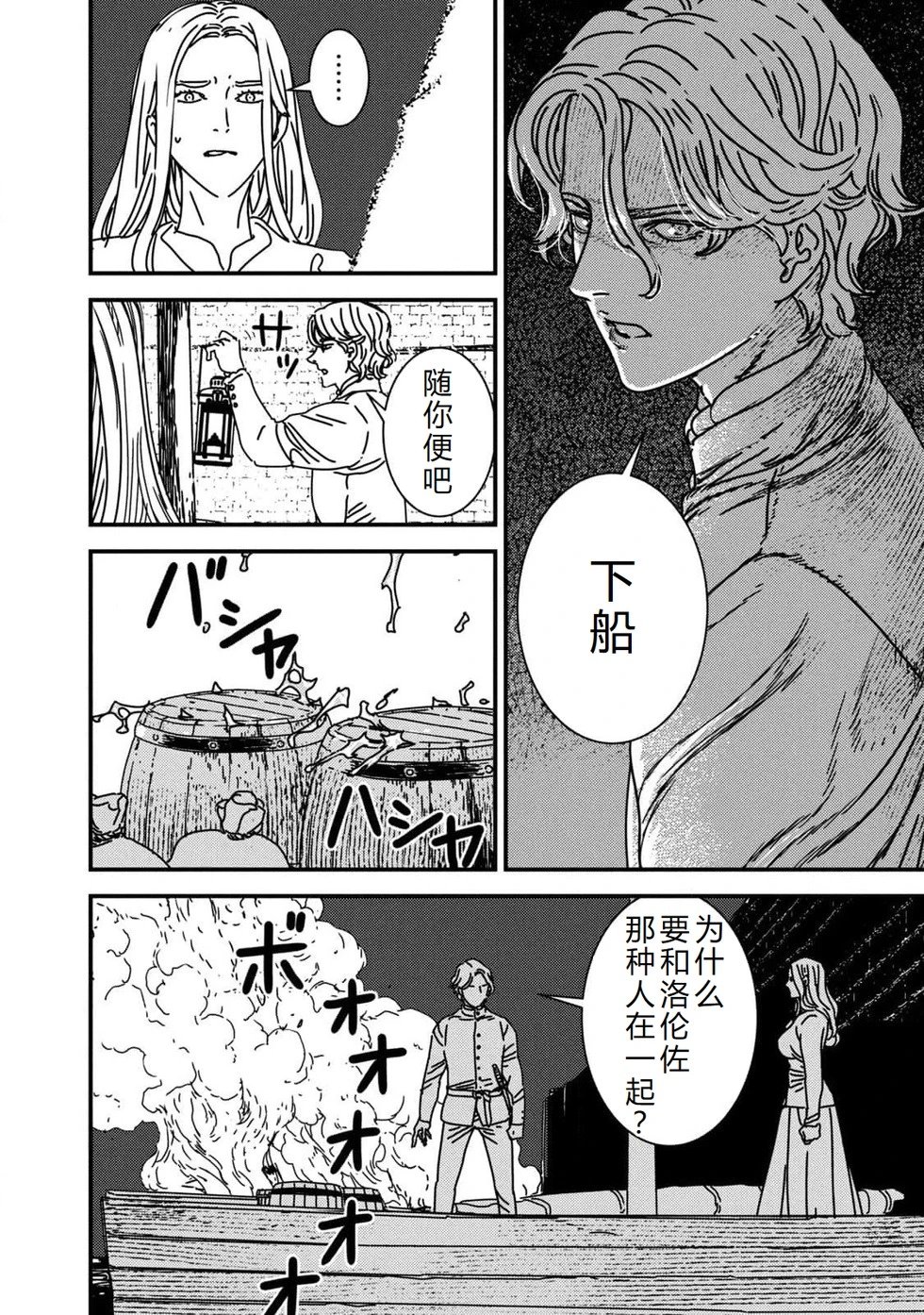 第91话机翻