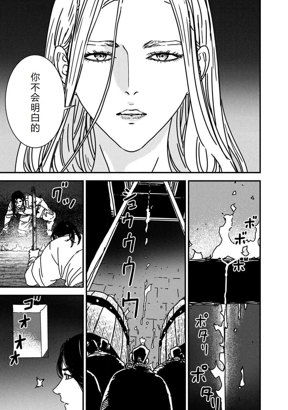 第91话机翻
