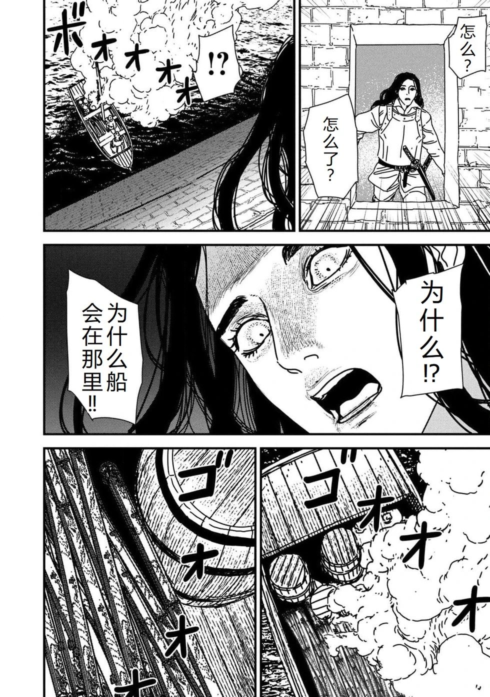 第91话机翻