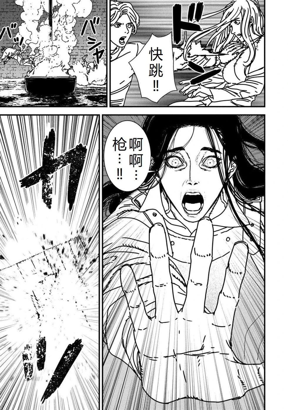 第91话机翻