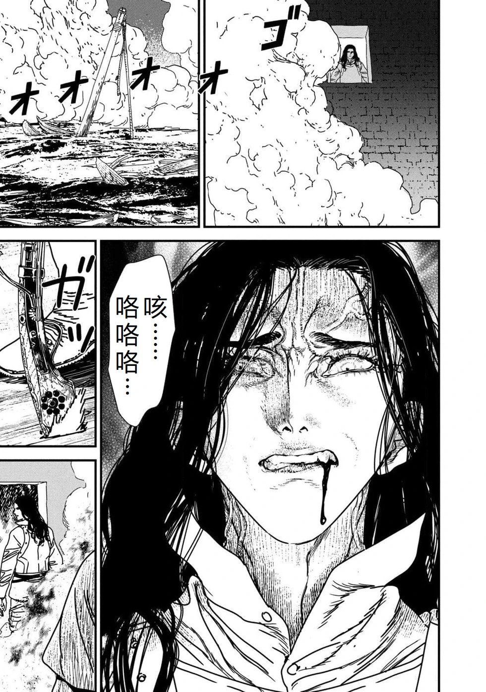 第91话机翻