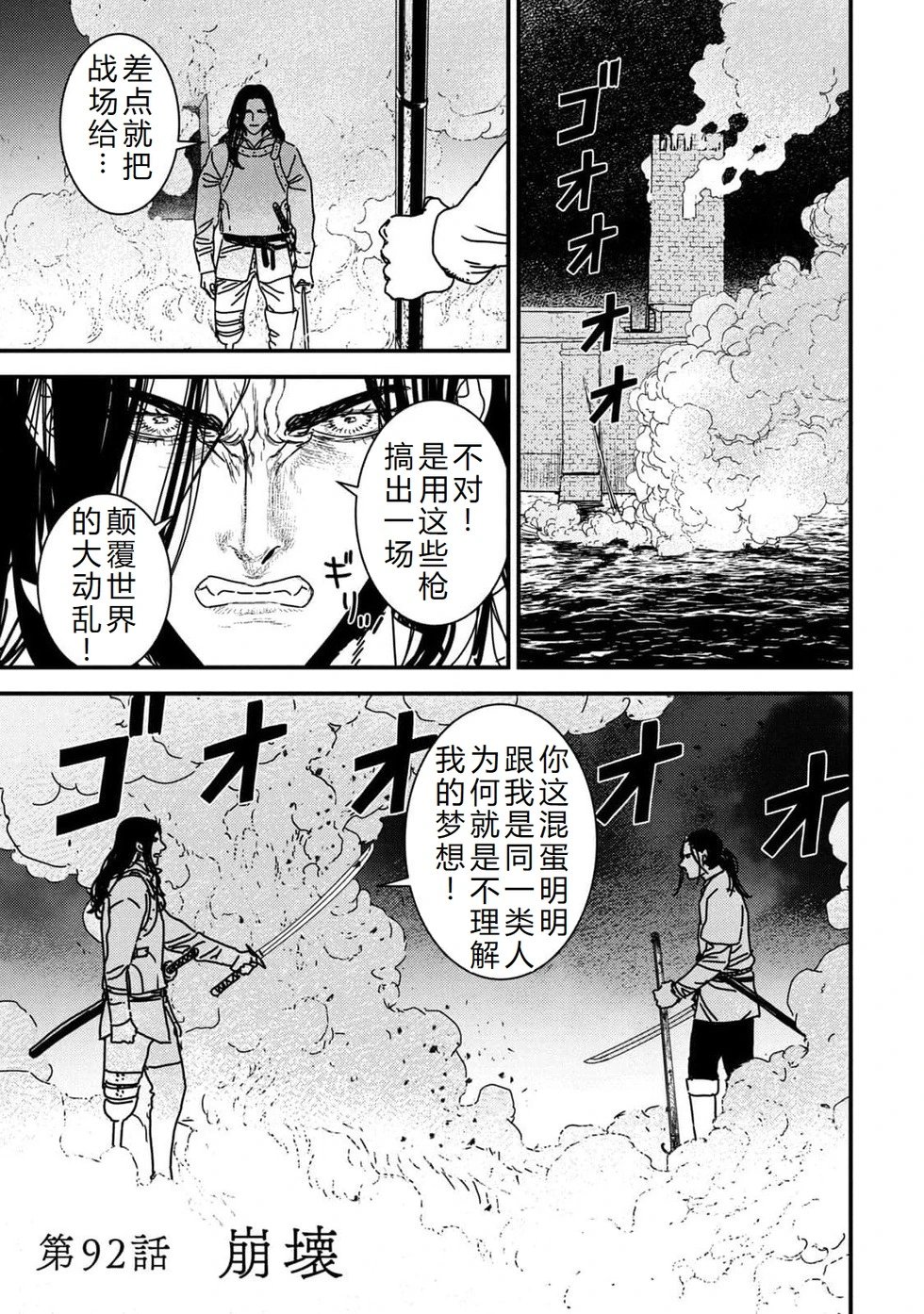 第92话机翻