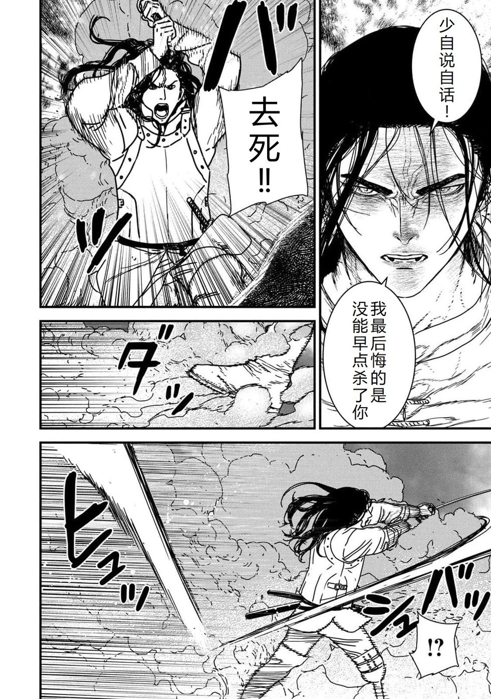 第92话机翻
