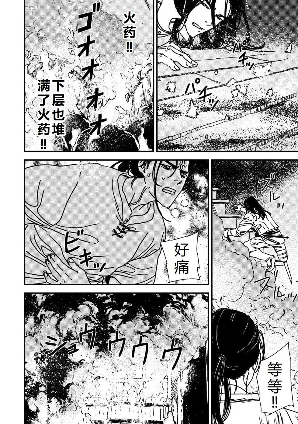 第92话机翻