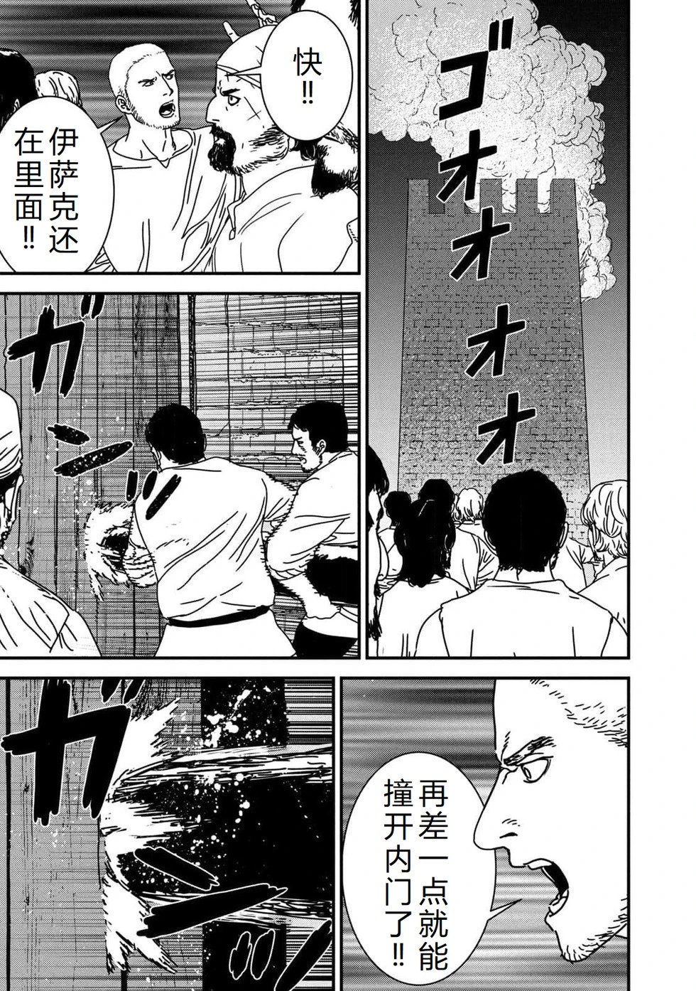 第92话机翻