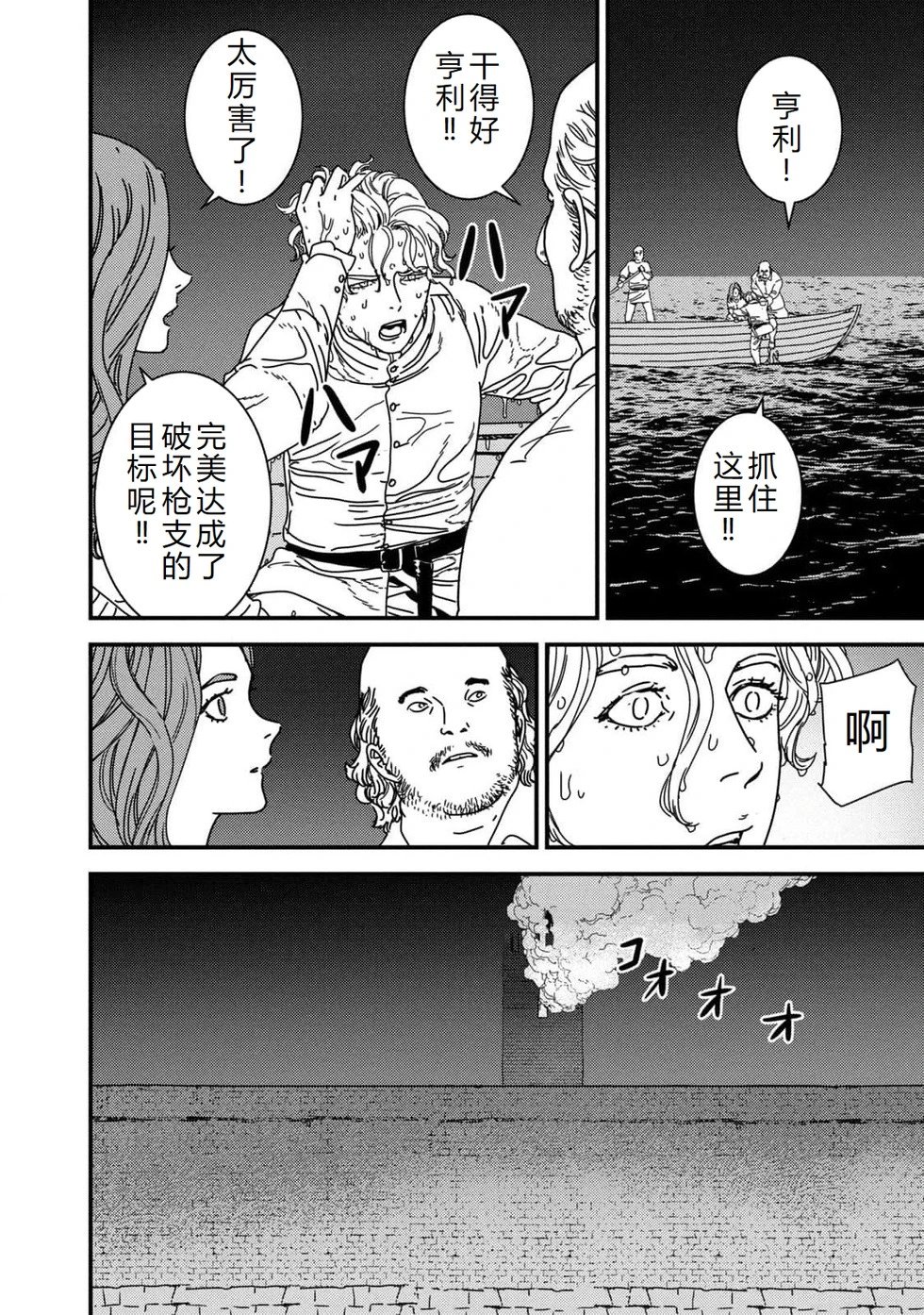 第92话机翻