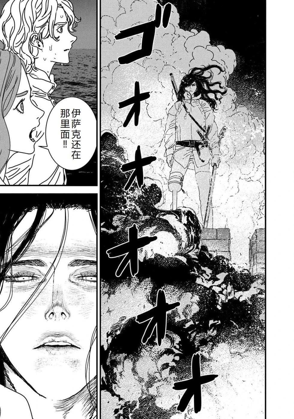 第92话机翻