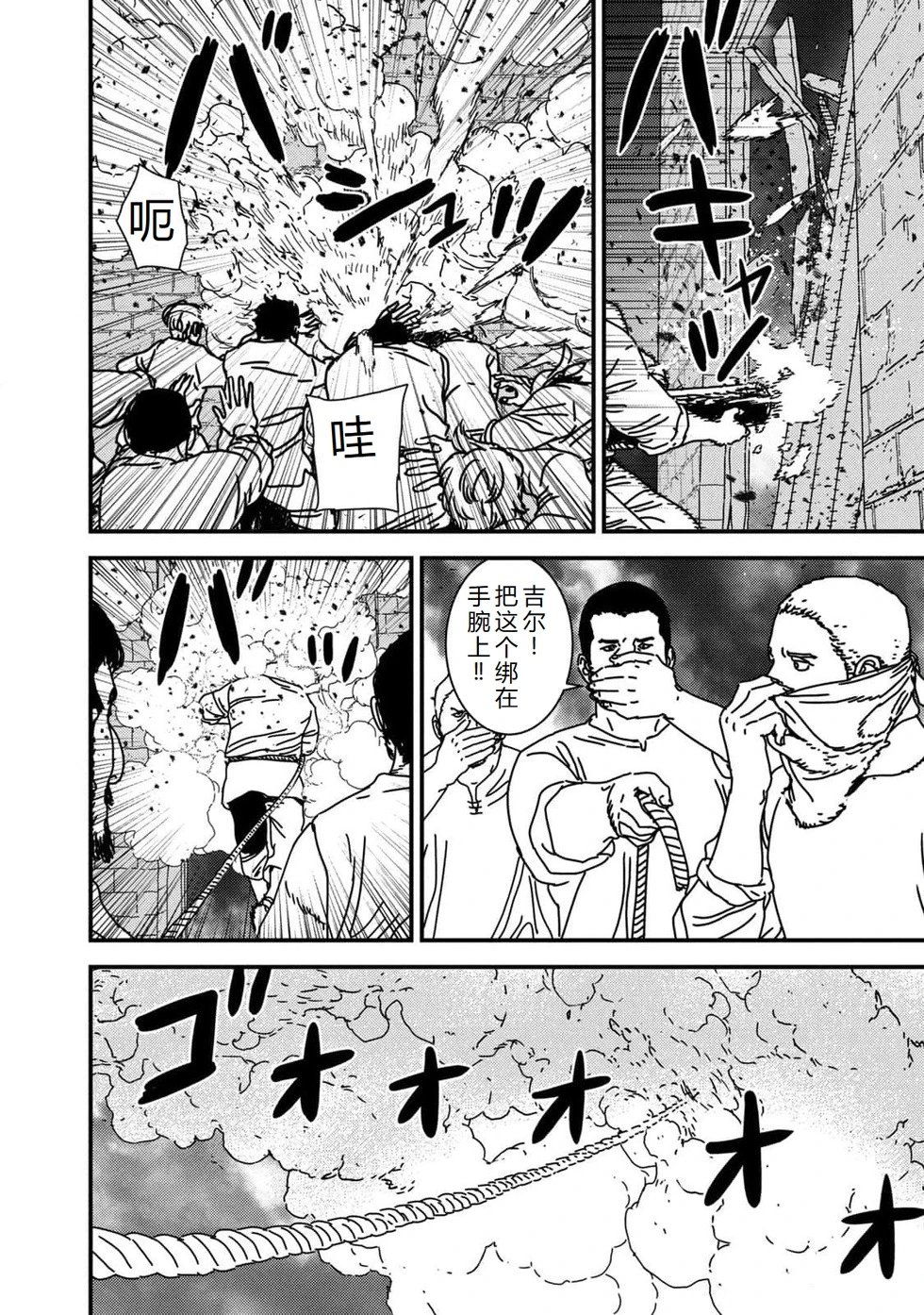 第92话机翻