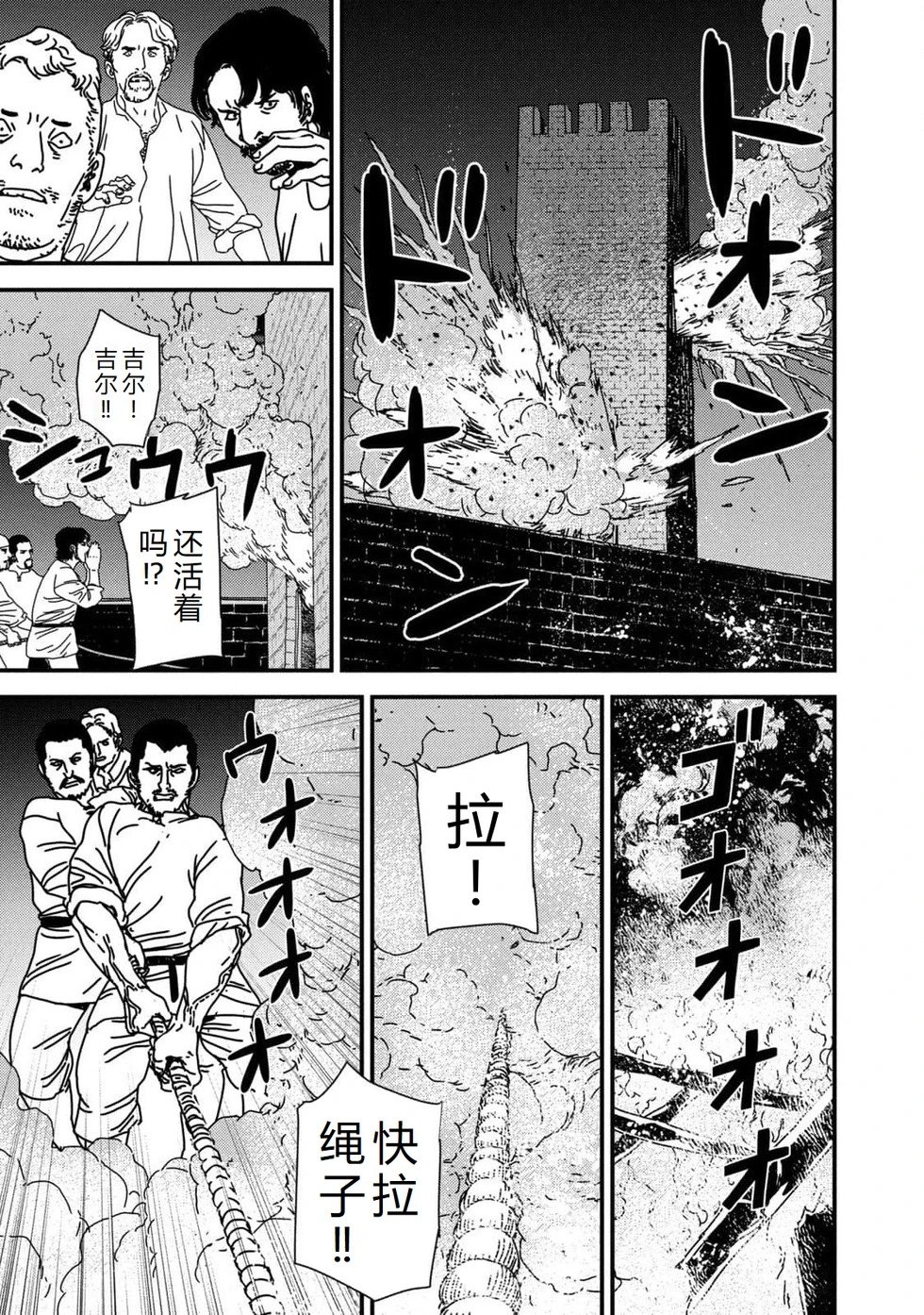 第92话机翻