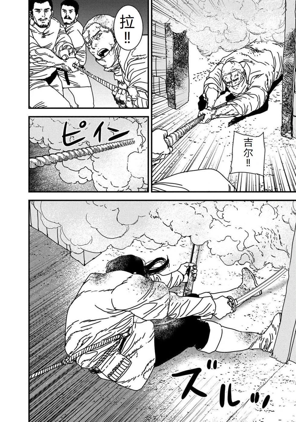 第92话机翻