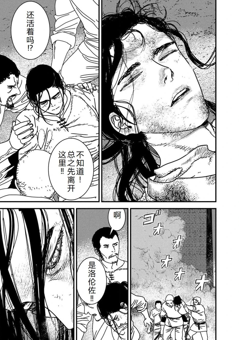 第92话机翻