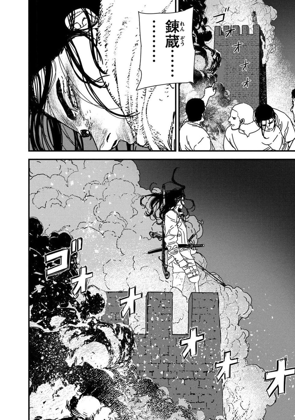 第92话机翻