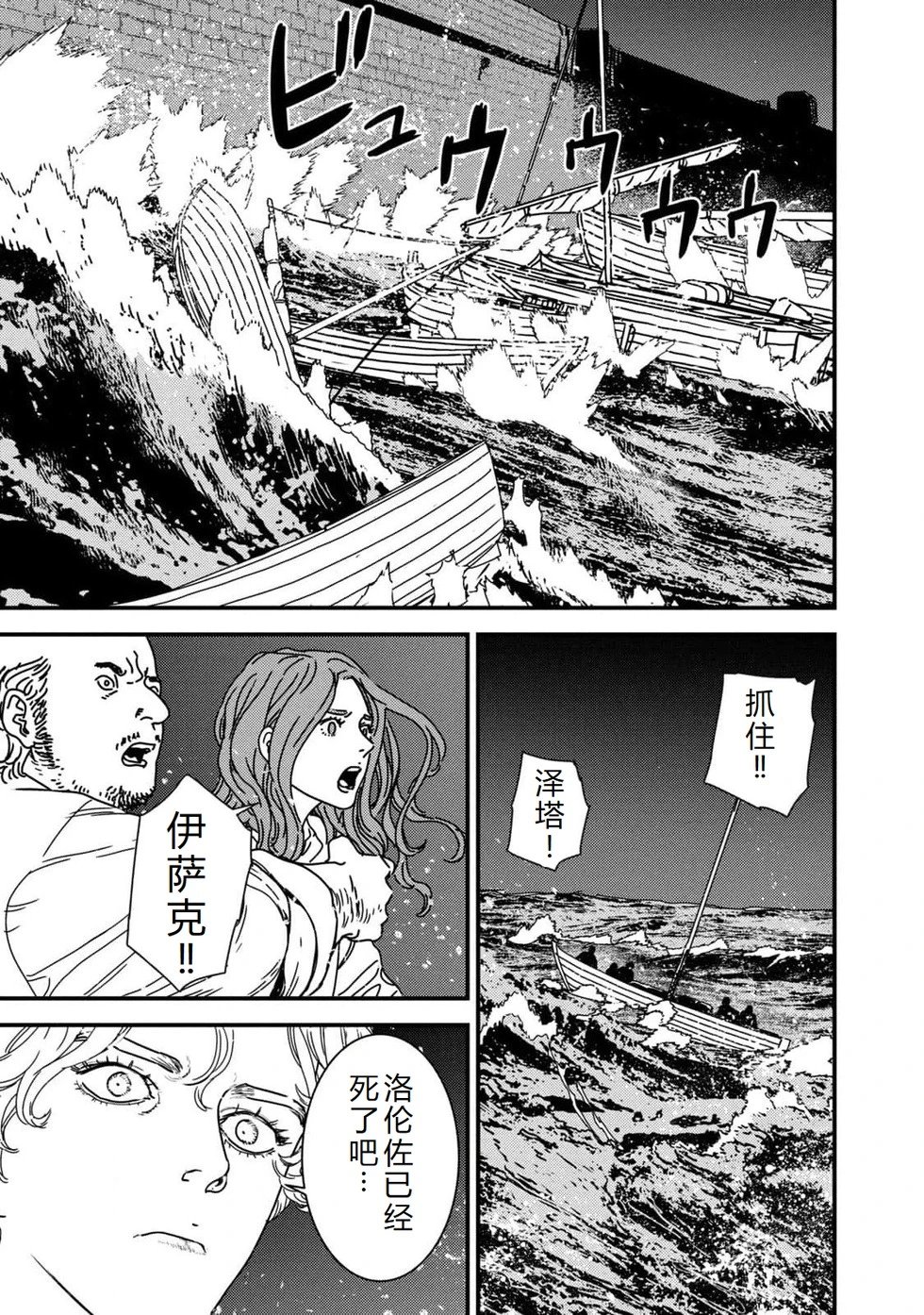 第92话机翻