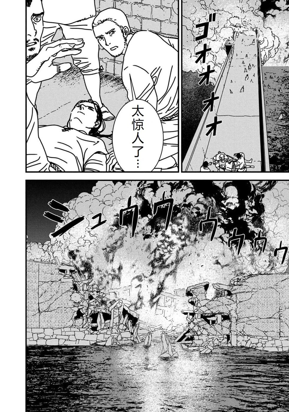 第92话机翻