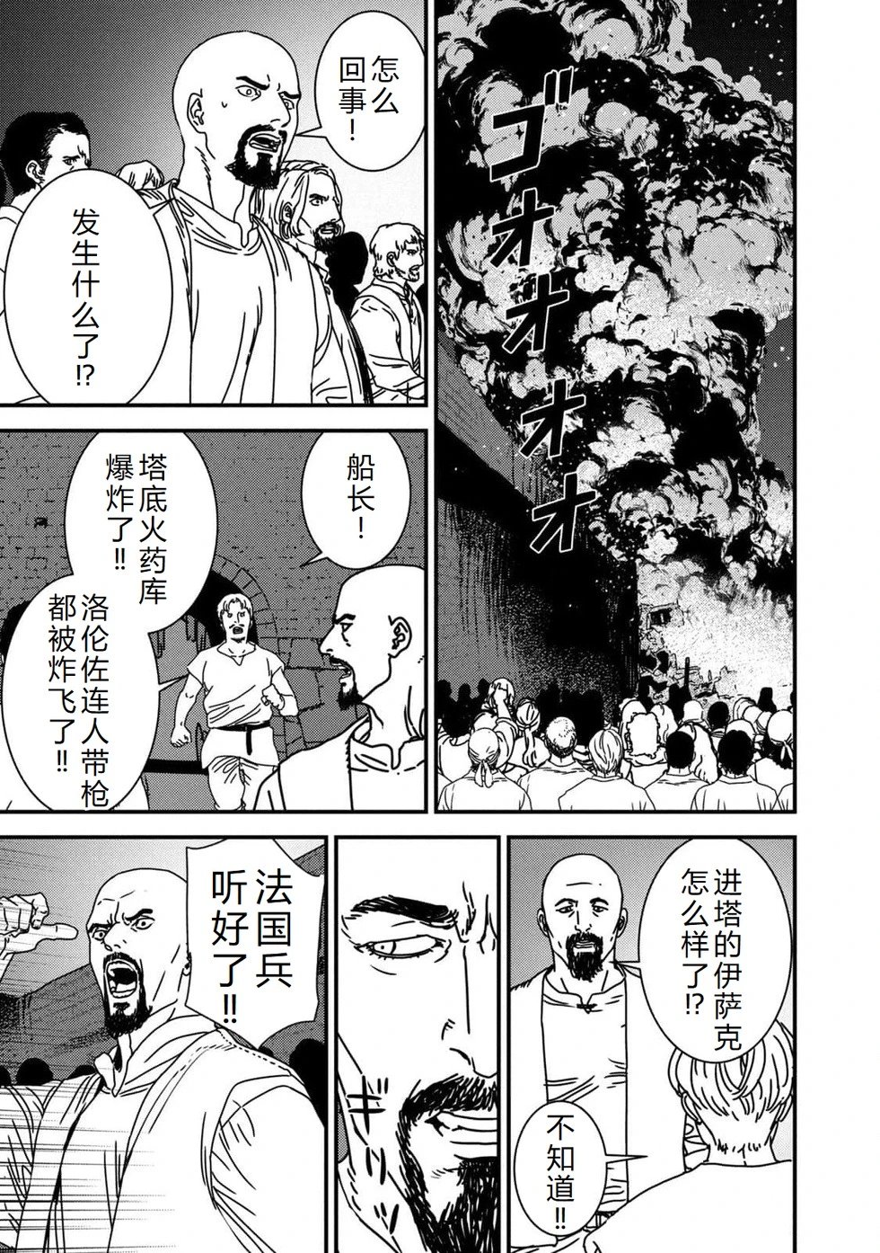 第92话机翻