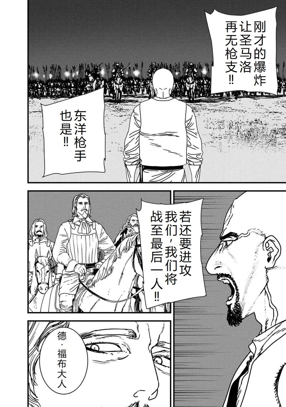 第92话机翻