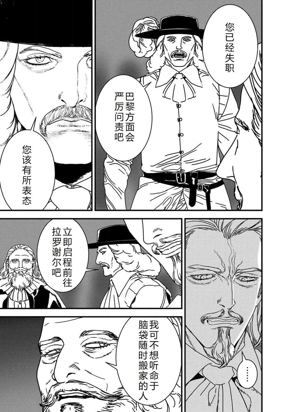 第92话机翻