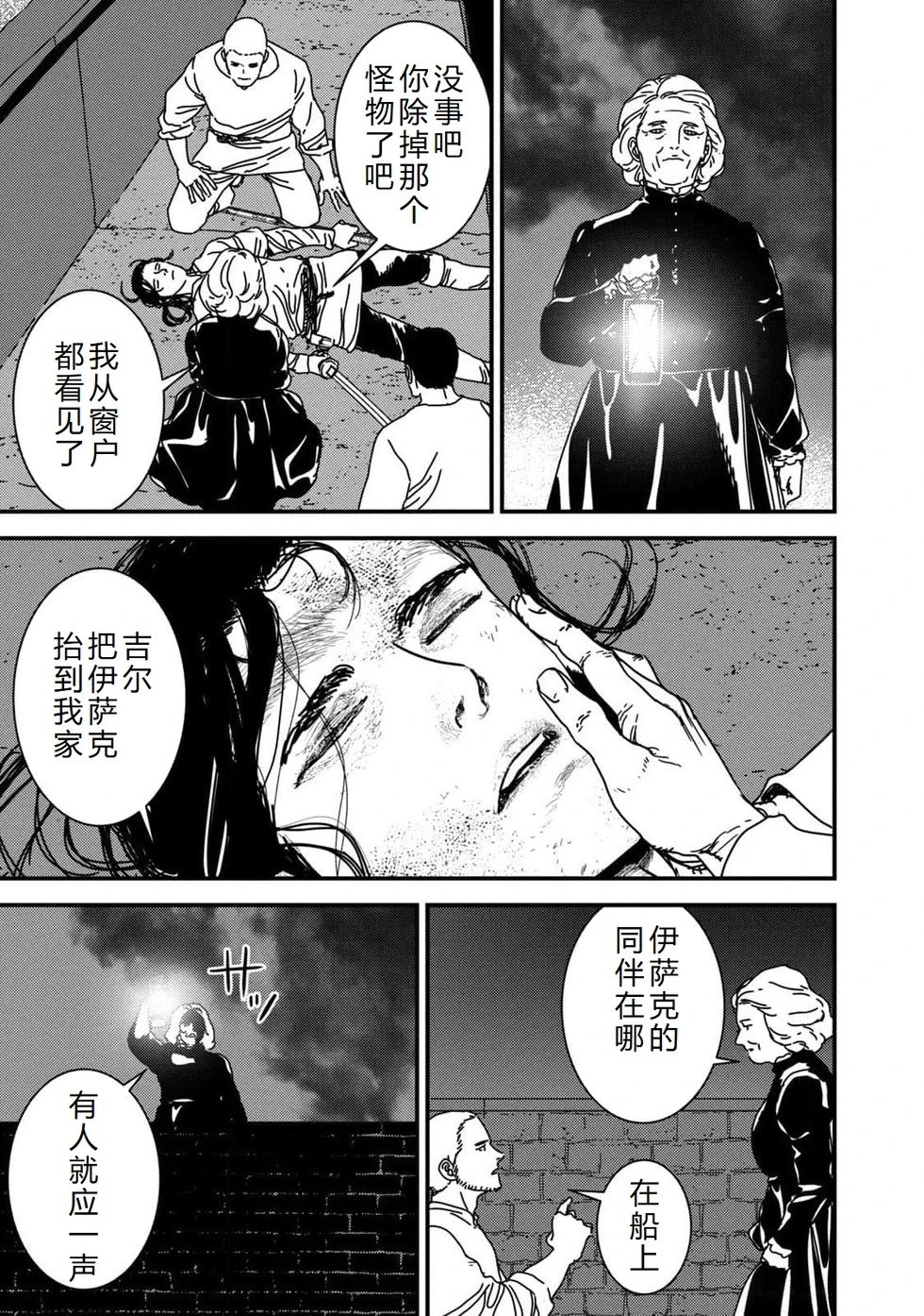 第92话机翻