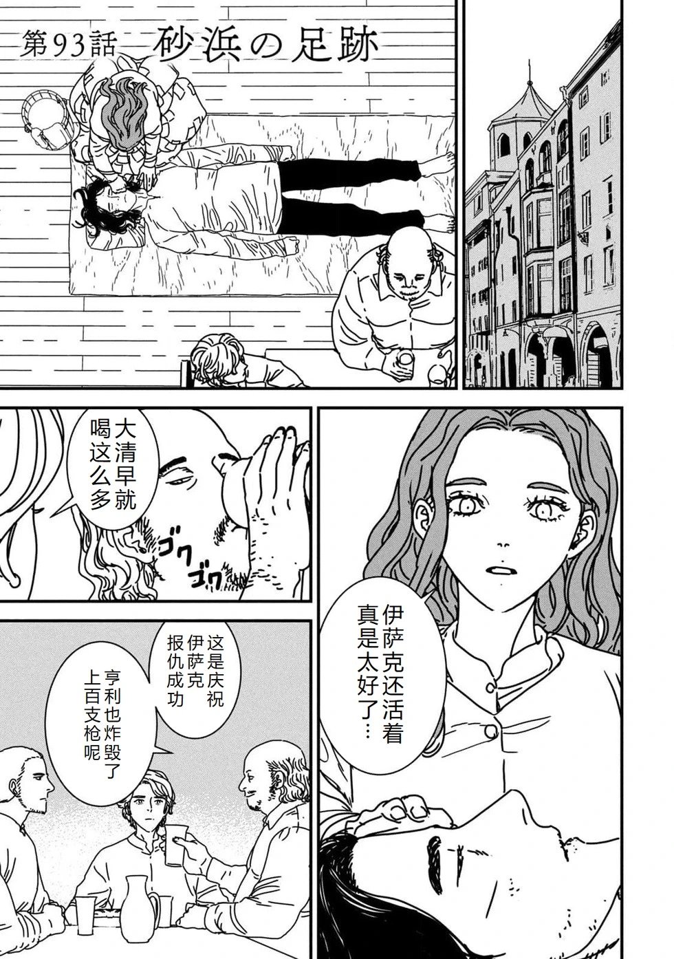 第93话机翻