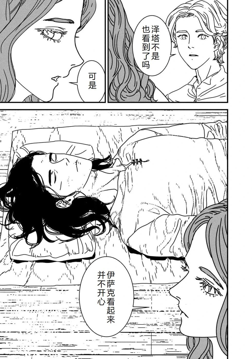 第93话机翻