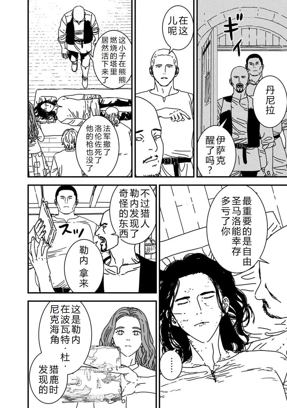 第93话机翻