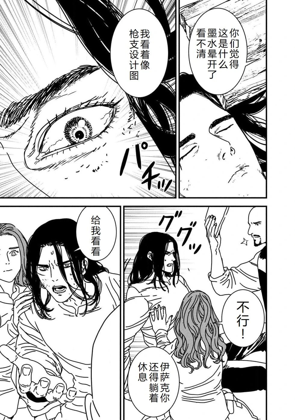 第93话机翻