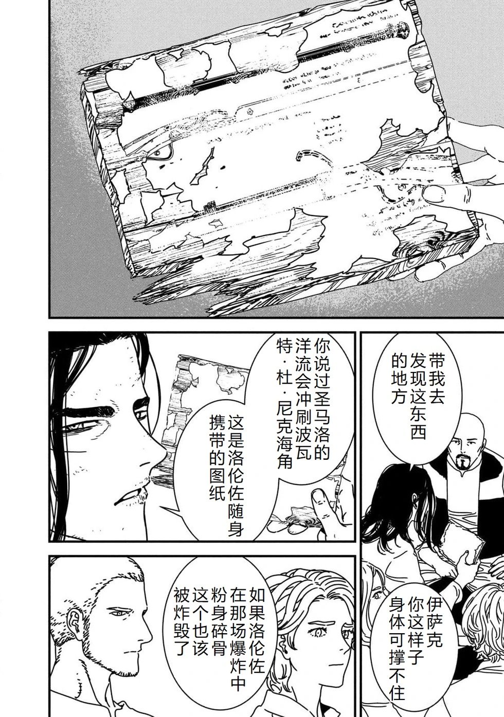 第93话机翻