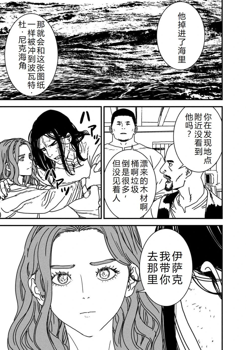 第93话机翻