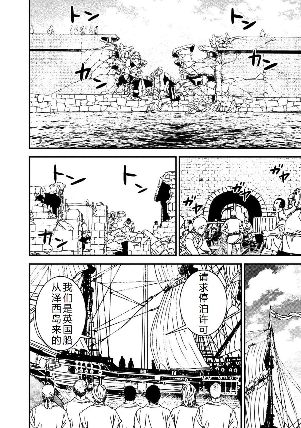 第93话机翻