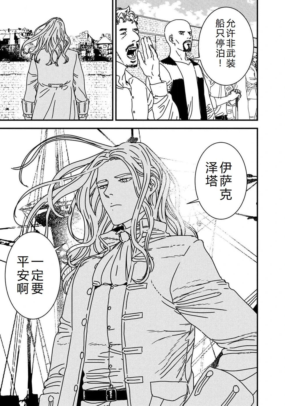 第93话机翻