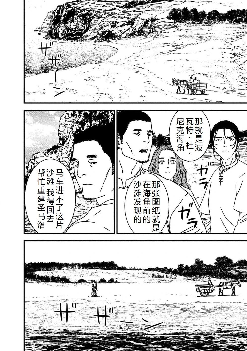 第93话机翻