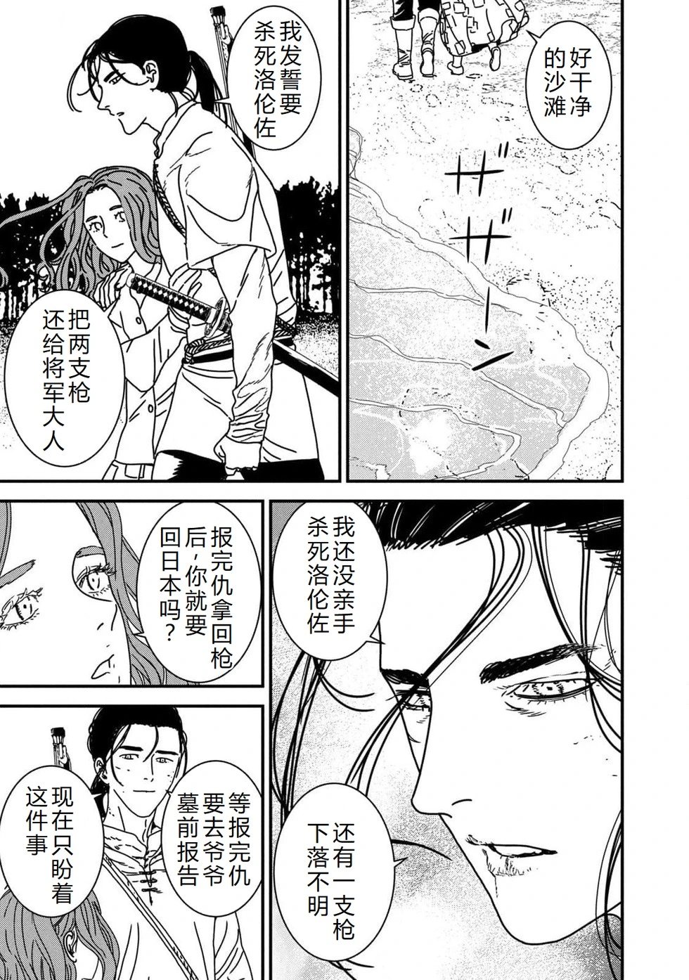 第93话机翻