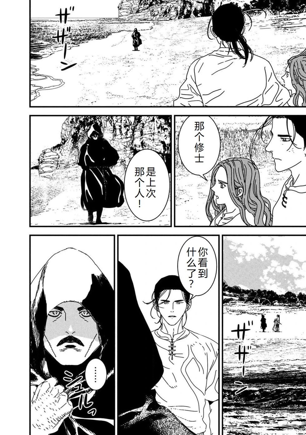 第93话机翻