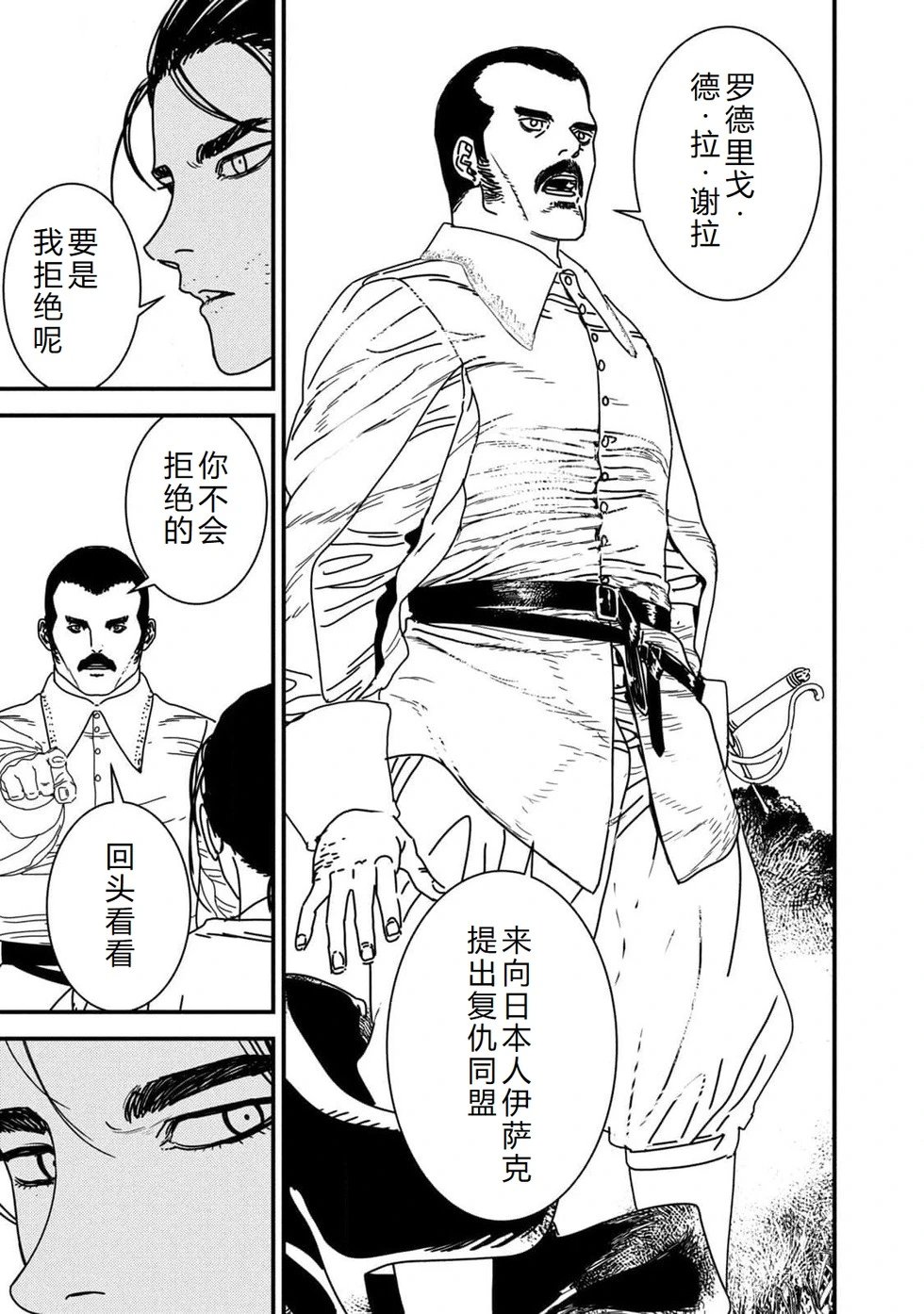 第93话机翻