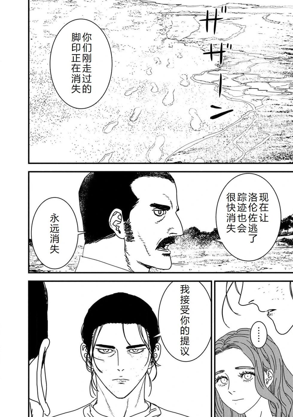 第93话机翻